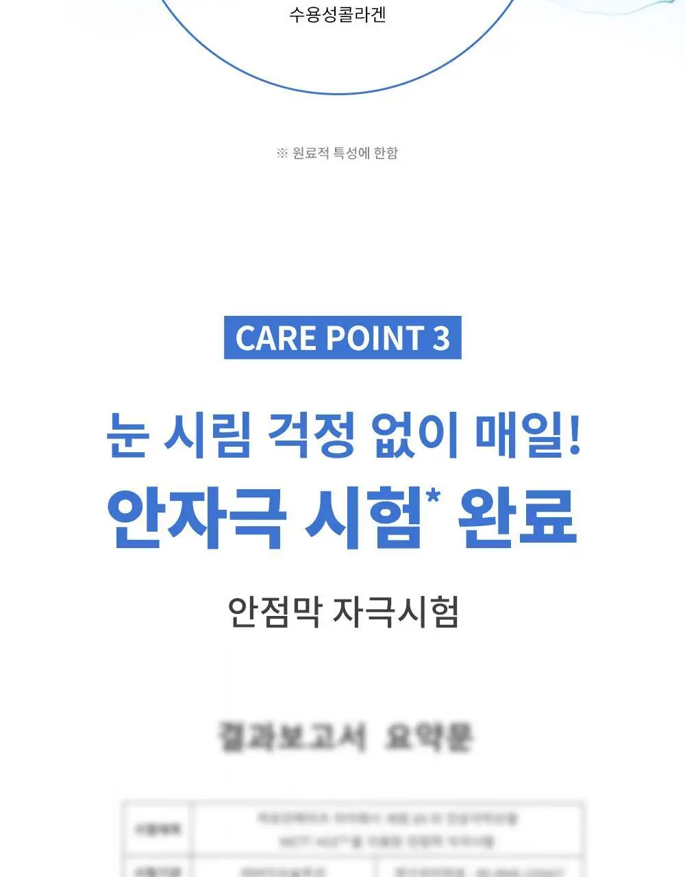 [속눈썹영양제/기획] 키스미 히로인메이크 아이래시 세럼 EX (단품/기획) 상세페이지 18